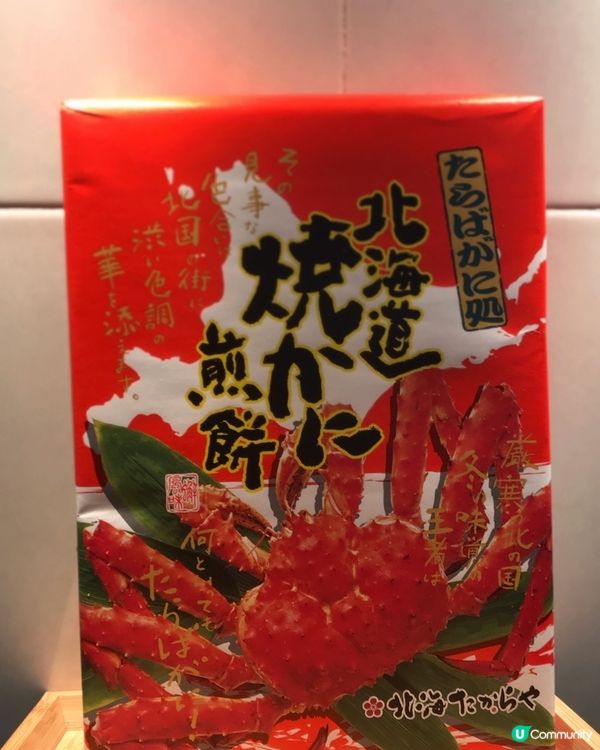 北海TAKARAYA株式會社「北海道螃蟹煎餅」