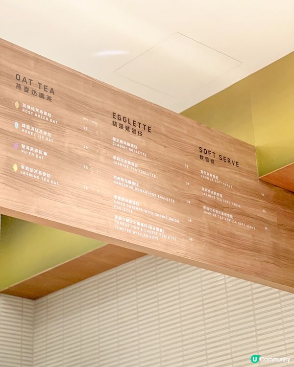 \推薦茉莉花茶軟雪糕·特色雞蛋仔/