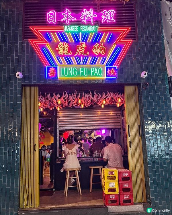 ✤♡ 繁華鬧市龍虎豹• 十八禁居酒屋 ♡✤