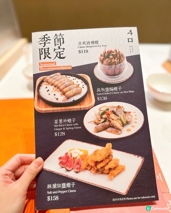 IFC呢間「4口」以閩菜為主題，係間新派中菜餐廳，近期季節限...