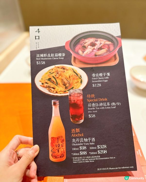 IFC呢間「4口」以閩菜為主題，係間新派中菜餐廳，近期季節限...