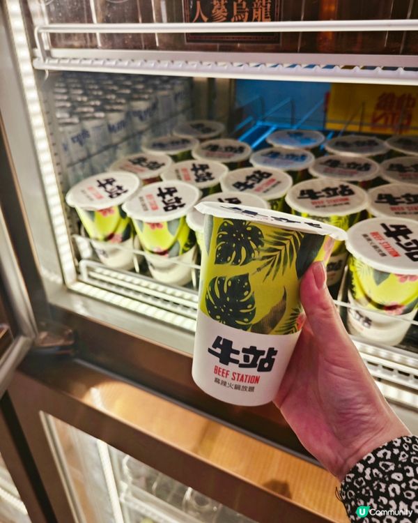 上次去咗牛站（駅）麻辣火鍋放題觀塘店，覺得啲牛質素唔錯，今次...