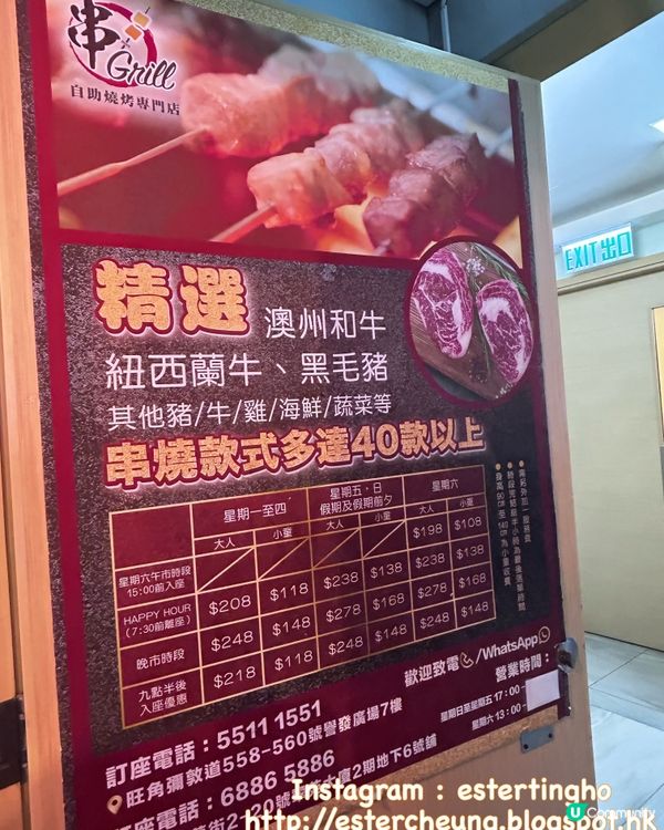 懶人至愛自轉燒烤放題🍢兩小時任飲任食串燒 