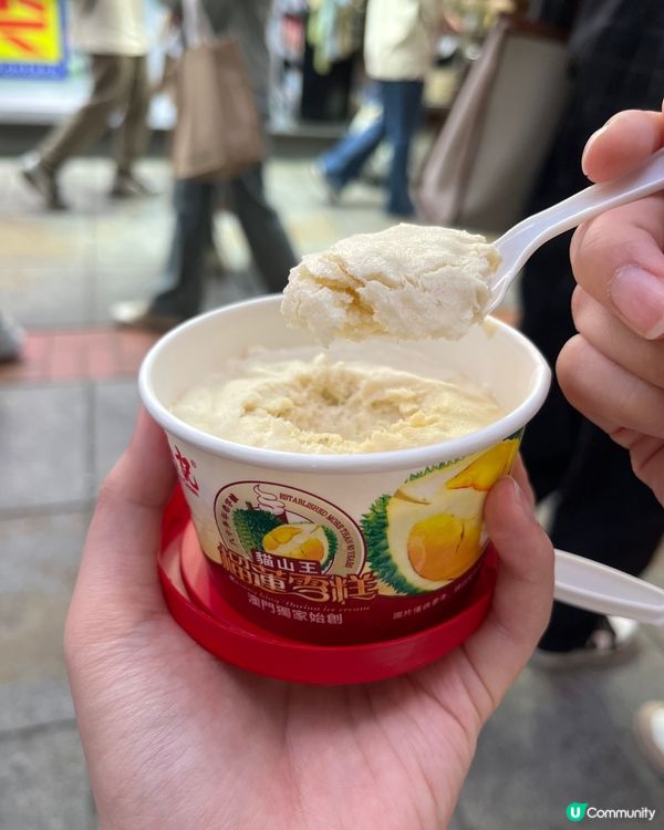 🇲🇴【澳門美食】莫義記榴槤雪糕😋