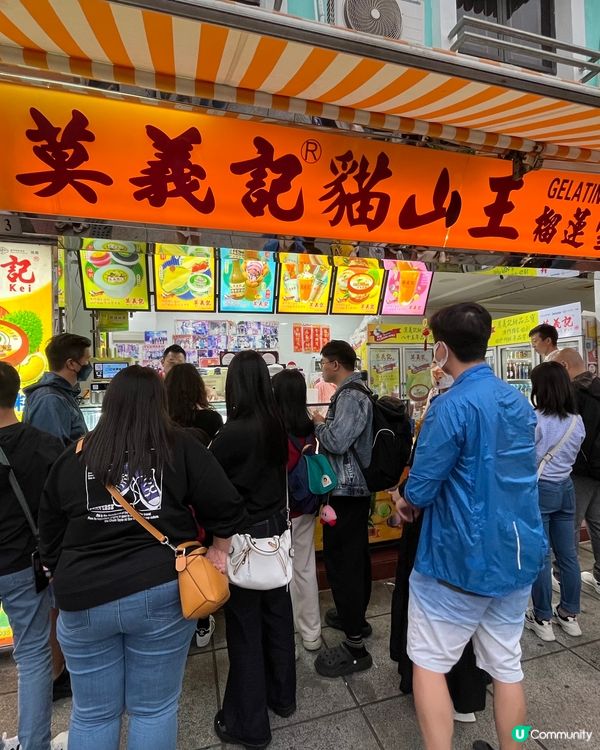 🇲🇴【澳門美食】莫義記榴槤雪糕😋