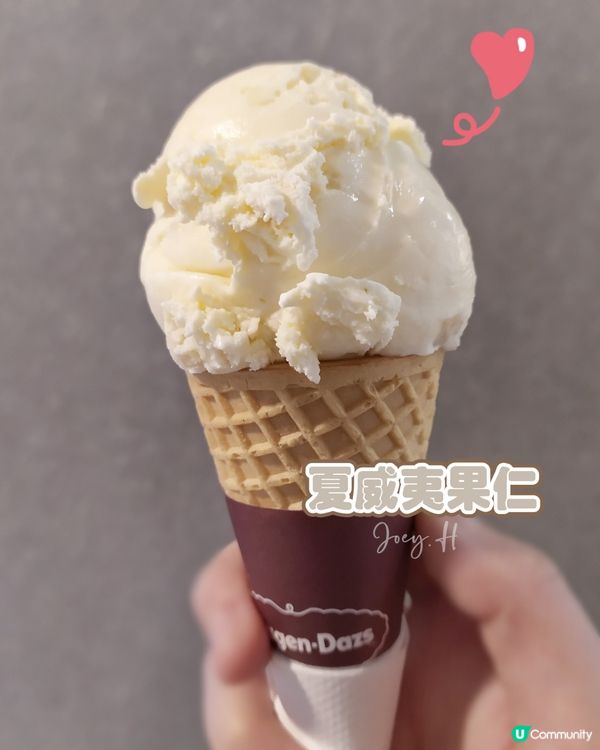 最愛夏威夷果仁味