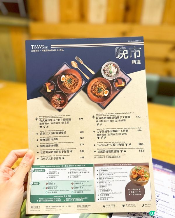 以前細個成日都食茶木，我最鐘意就係香辣牛肉麵，次次都食呢款😆...