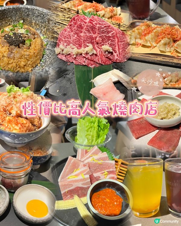 性價比高人氣燒肉店