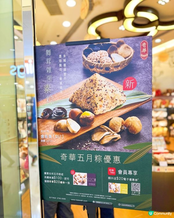 天氣開始熱之際，諗起呀嫲以前成日話「未食五月糭，寒衣未入櫳」