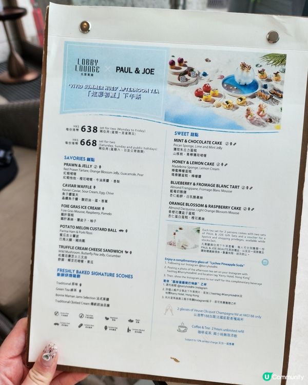 PAUL & JOE 嘉里酒店 炫彩初夏下午茶🐬