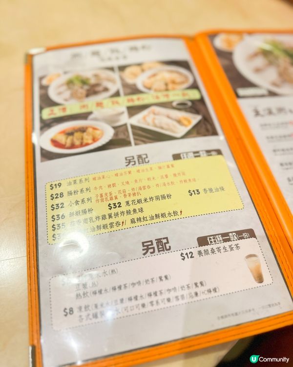 間中都鐘意香港地道美食，粥粉麵飯之中嘅粥我都好鐘意食，佐敦呢...