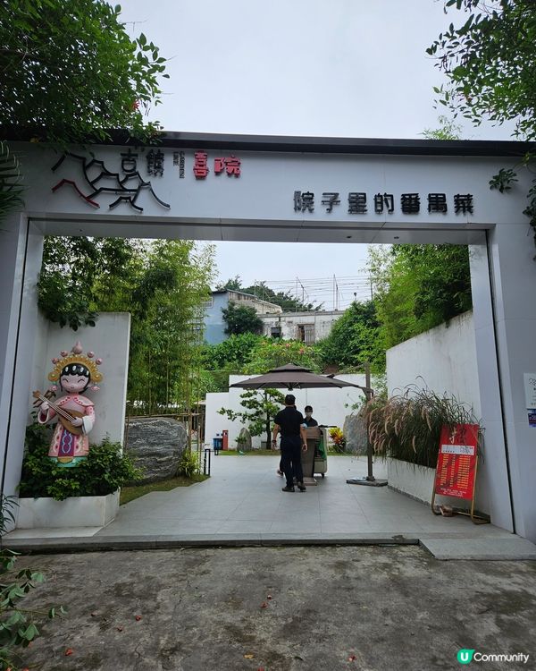 廣州番禺區～超好食廣東菜😍😋