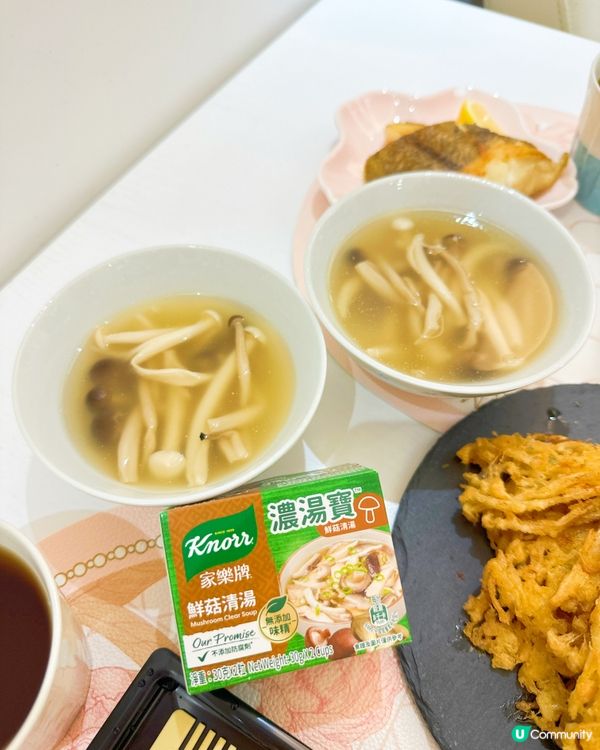 《🥣日式鮮菇清湯》