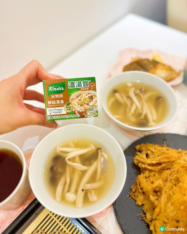 《🥣日式鮮菇清湯》