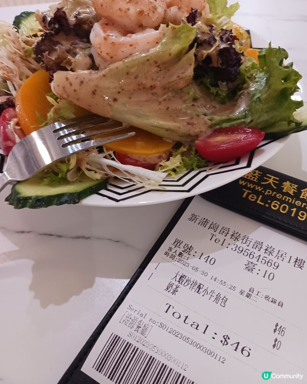 大蝦沙律下午茶餐