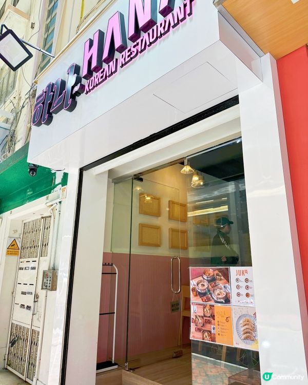 未去韓國旅行住，就喺香港食住韓國嘢先啦