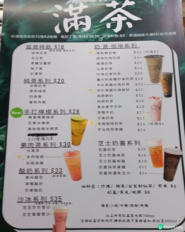 抹茶O.K.但不算甜美