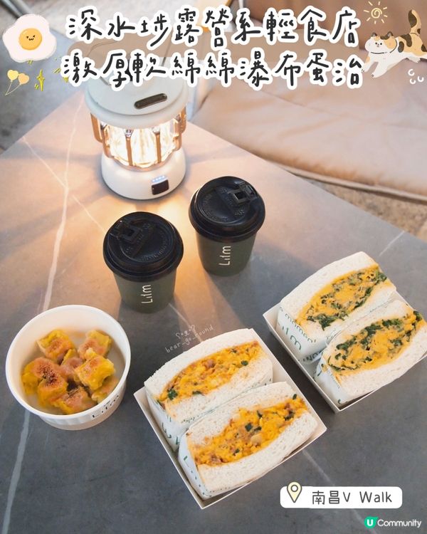 激厚軟綿綿瀑布蛋治✨