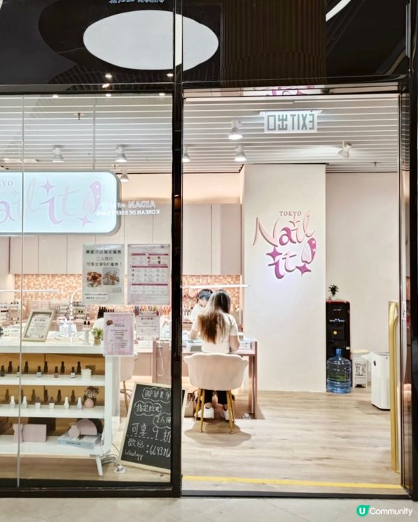 指甲長咗💗係時候去 gel個靚甲💅「Nail it! Tok...