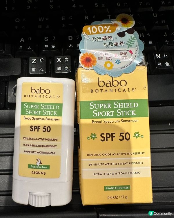 Babo Botanicals天然礦物防曬套裝