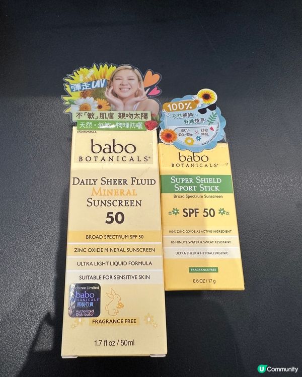 Babo Botanicals天然礦物防曬套裝