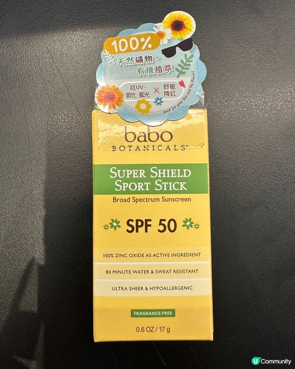 Babo Botanicals天然礦物防曬套裝