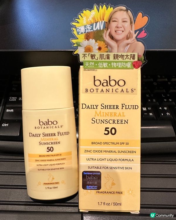 Babo Botanicals天然礦物防曬套裝