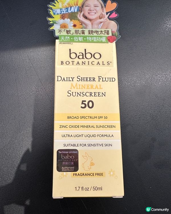 Babo Botanicals天然礦物防曬套裝