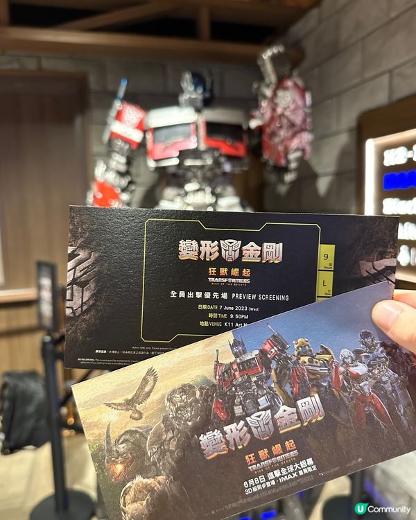 變形金剛:狂獸崛起