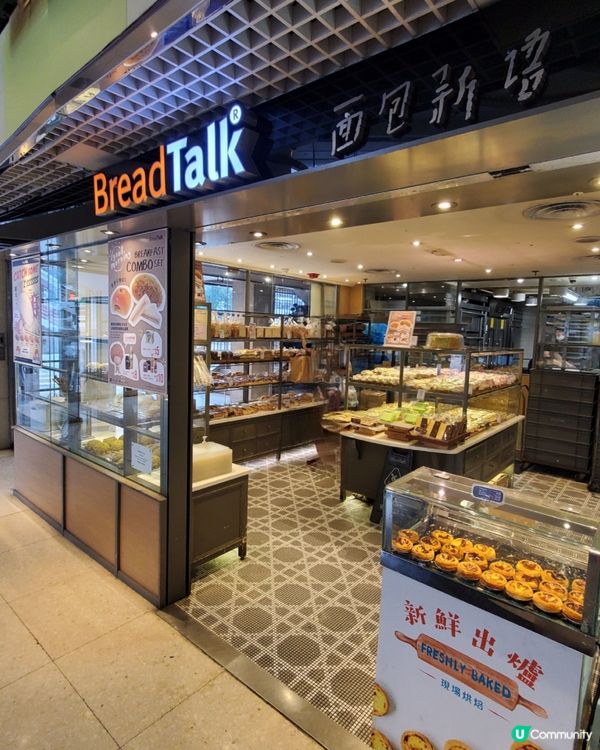 BreadTalk「鬆鬆系列」期間限定優惠