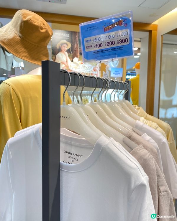 👔 GIORDANO實體店電子消費券雙重購物優惠🛍️