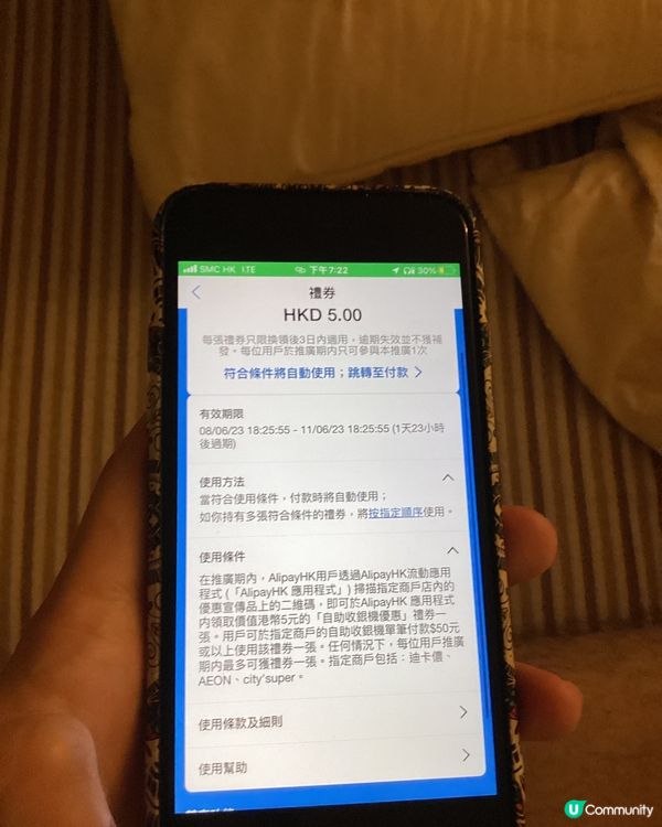 日式超市的推介 aeon