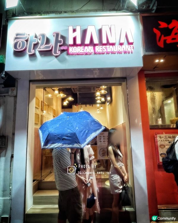 尖沙咀新開韓式小店