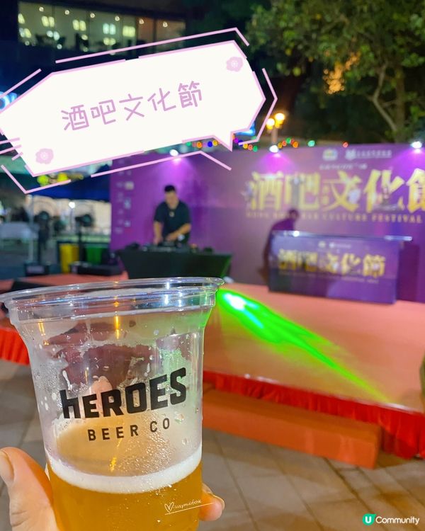 第一屆香港酒吧文化節🍾一齊chill住感受現場熱鬧氣氛🤘🏻