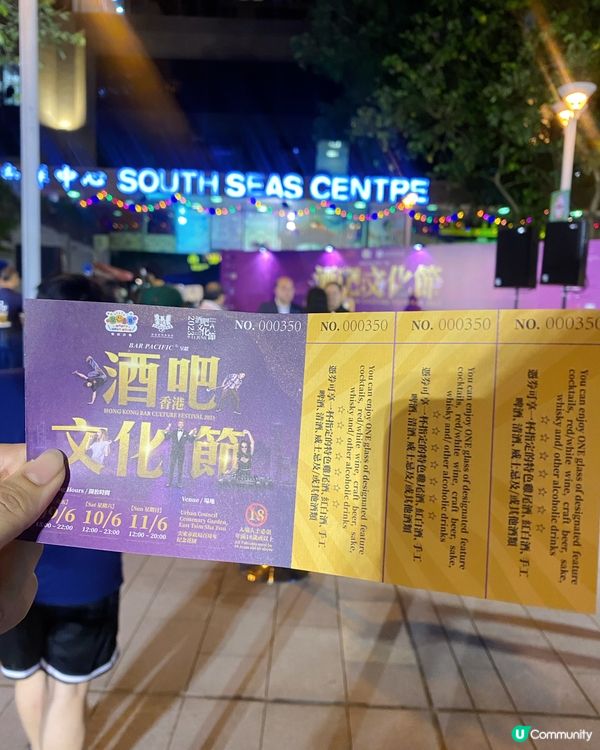 第一屆香港酒吧文化節🍾一齊chill住感受現場熱鬧氣氛🤘🏻
