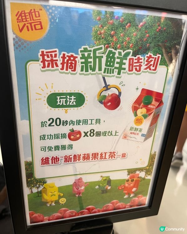 Vita Family 維他免費試飲活動