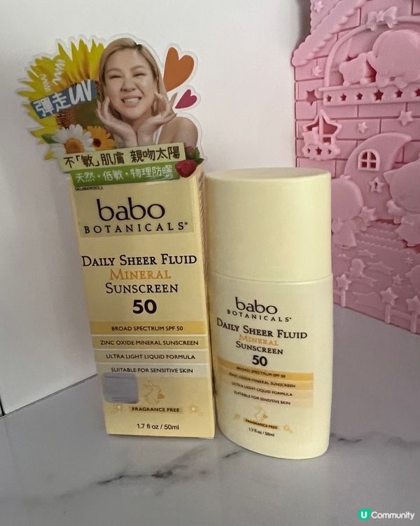 Babo Botanicals天然礦物防曬套裝