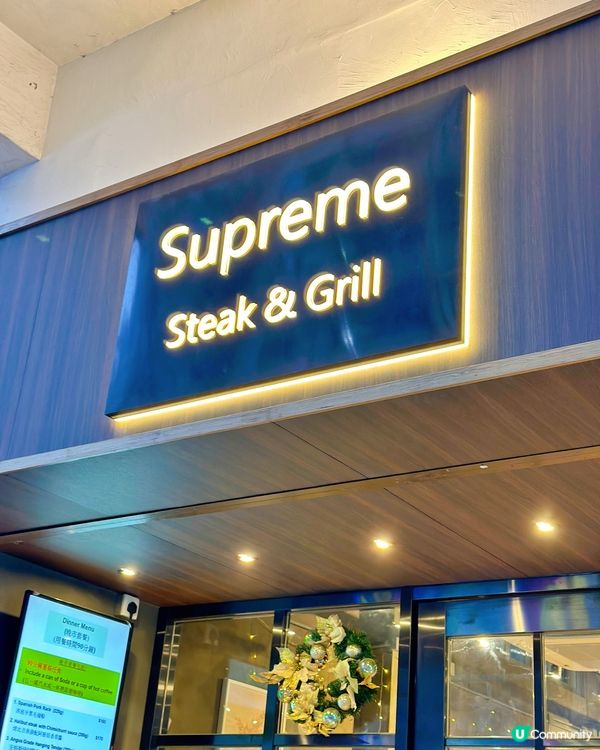 🌸Supreme Steak & Grill🌸