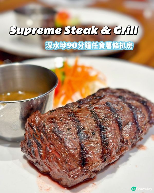 🌸Supreme Steak & Grill🌸