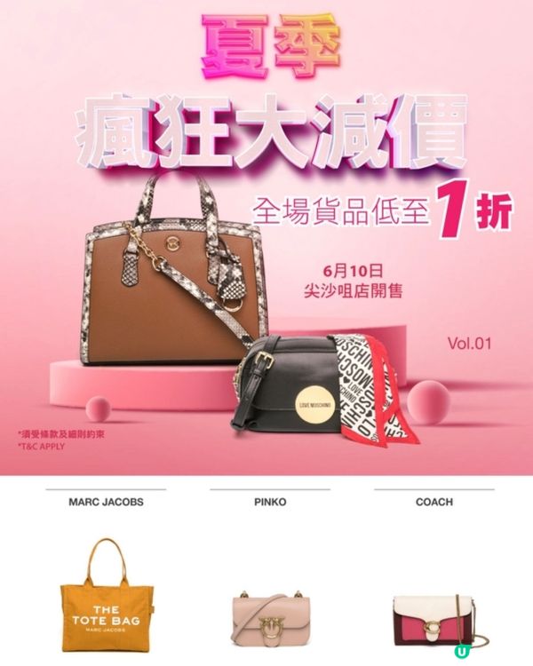 女人愛包包，Twist ISQUARE 包包低至一折😍