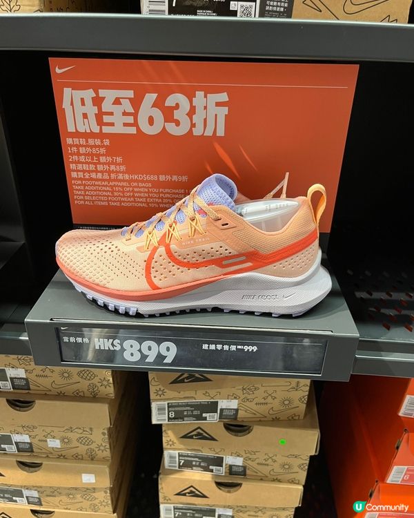 荃灣寶石大廈果間 Nike Factory Store