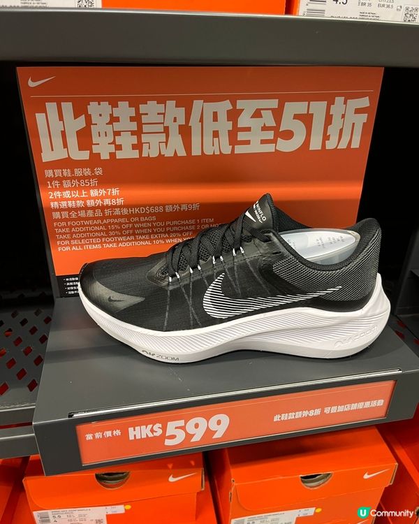 荃灣寶石大廈果間 Nike Factory Store
