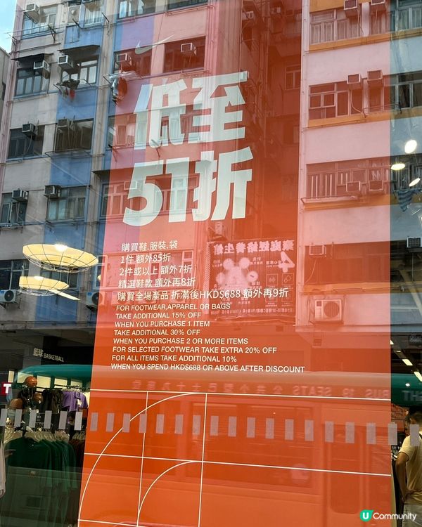 荃灣寶石大廈果間 Nike Factory Store