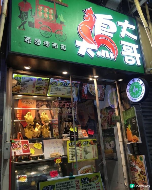 性價比高海南雞