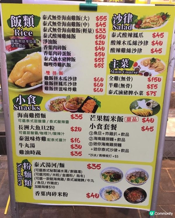 性價比高海南雞