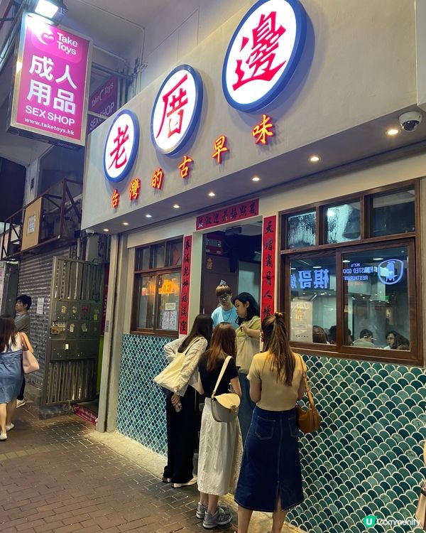 超級好食爆多芋泥芝士蛋餅