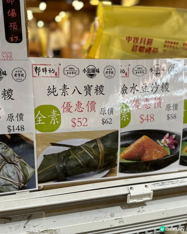 話咁快又端午節啦，開始要瘋狂食糭，細個時只識食鹹肉糭，但其實...