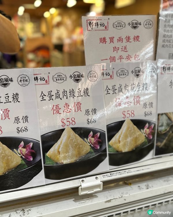 話咁快又端午節啦，開始要瘋狂食糭，細個時只識食鹹肉糭，但其實...