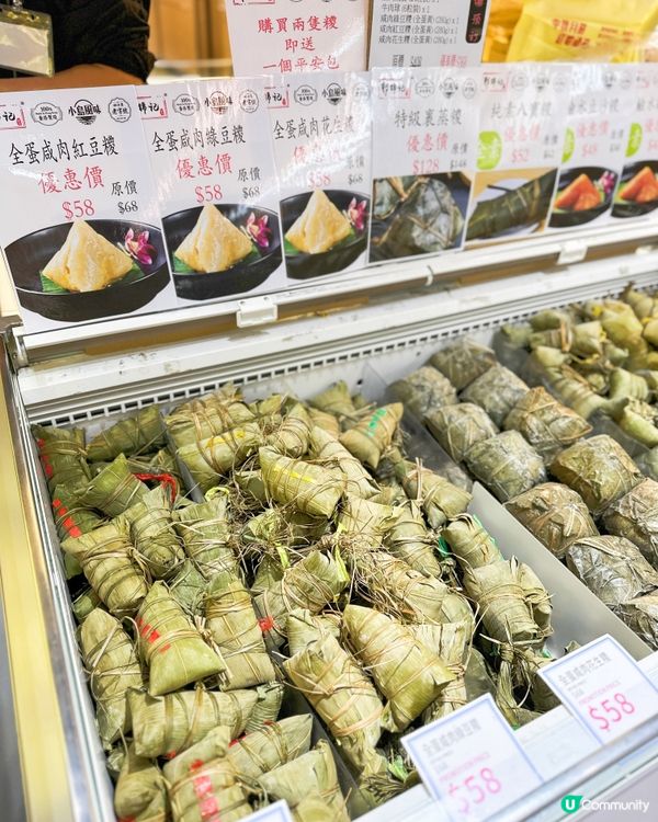 話咁快又端午節啦，開始要瘋狂食糭，細個時只識食鹹肉糭，但其實...