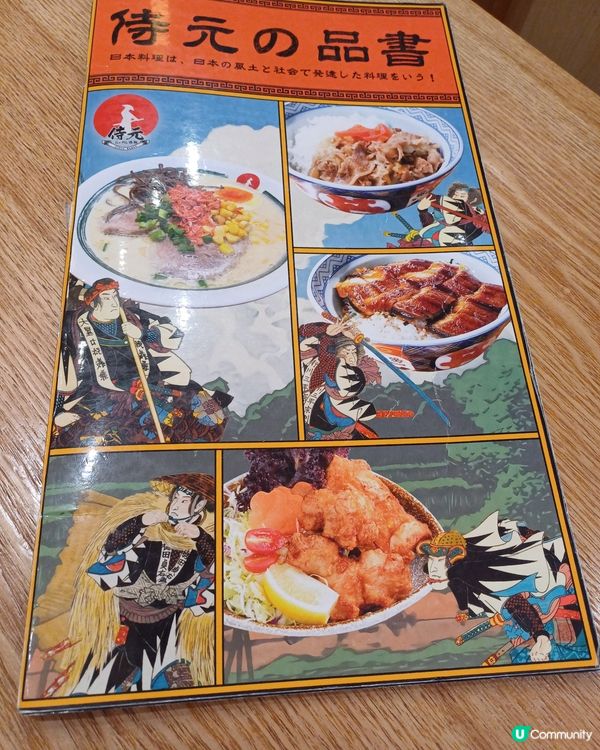 平民下午茶@侍元@黃大仙中心北館